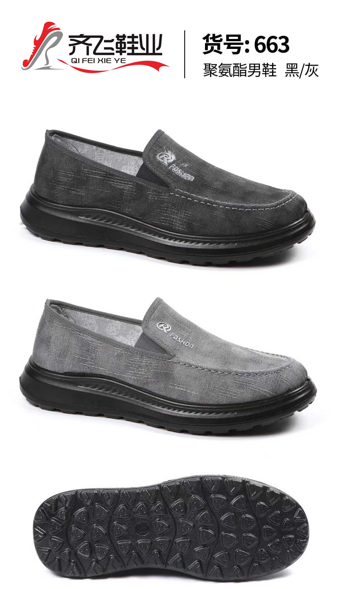 26年春季新款聚氨酯休闲男鞋