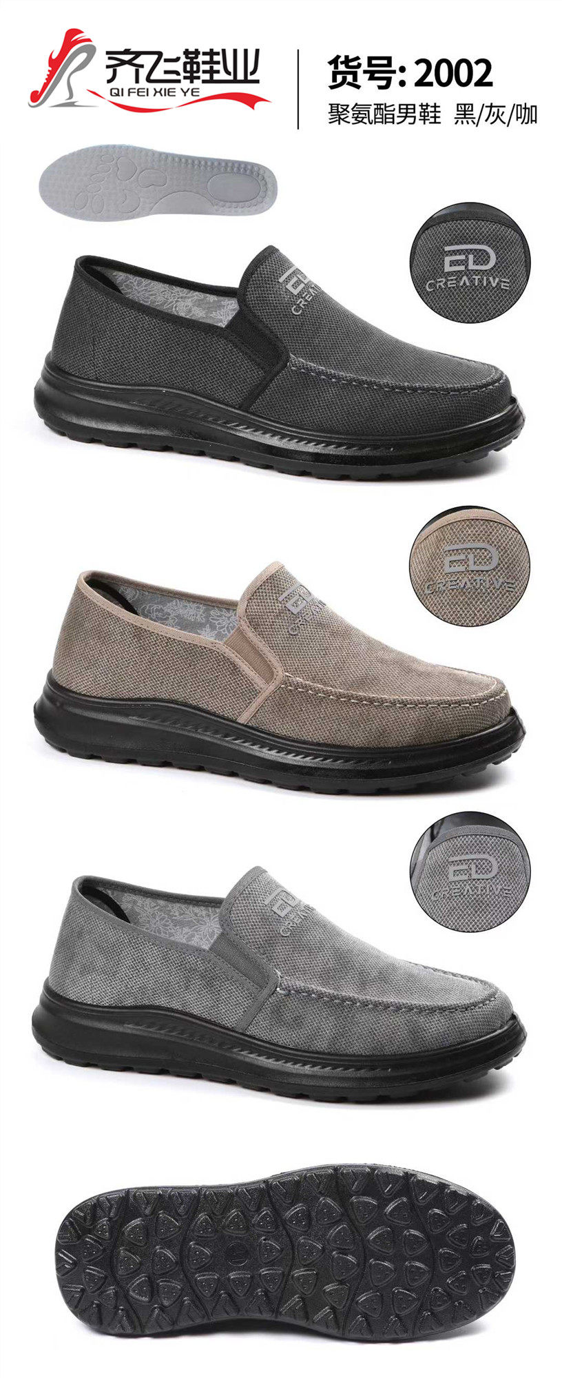 26年春季新款聚氨酯休闲男鞋
