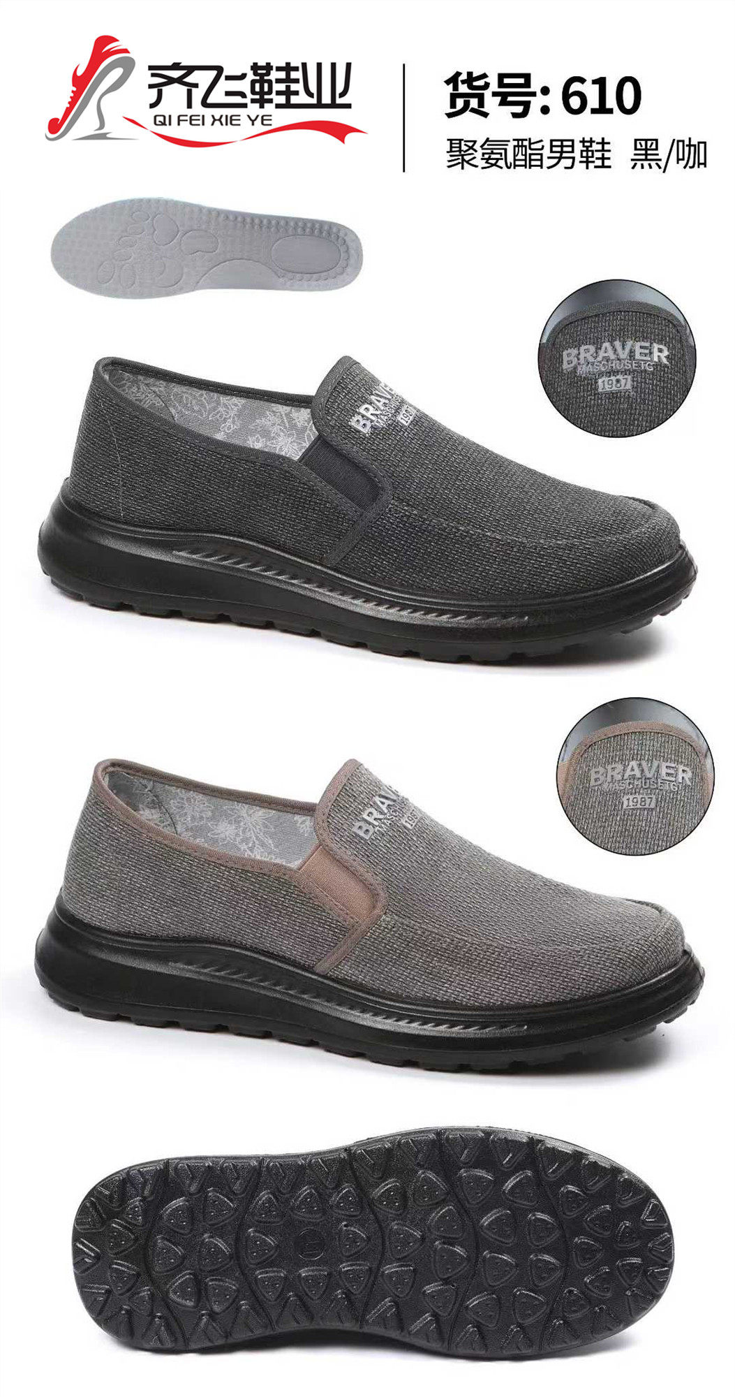 26年春季新款聚氨酯休闲男鞋