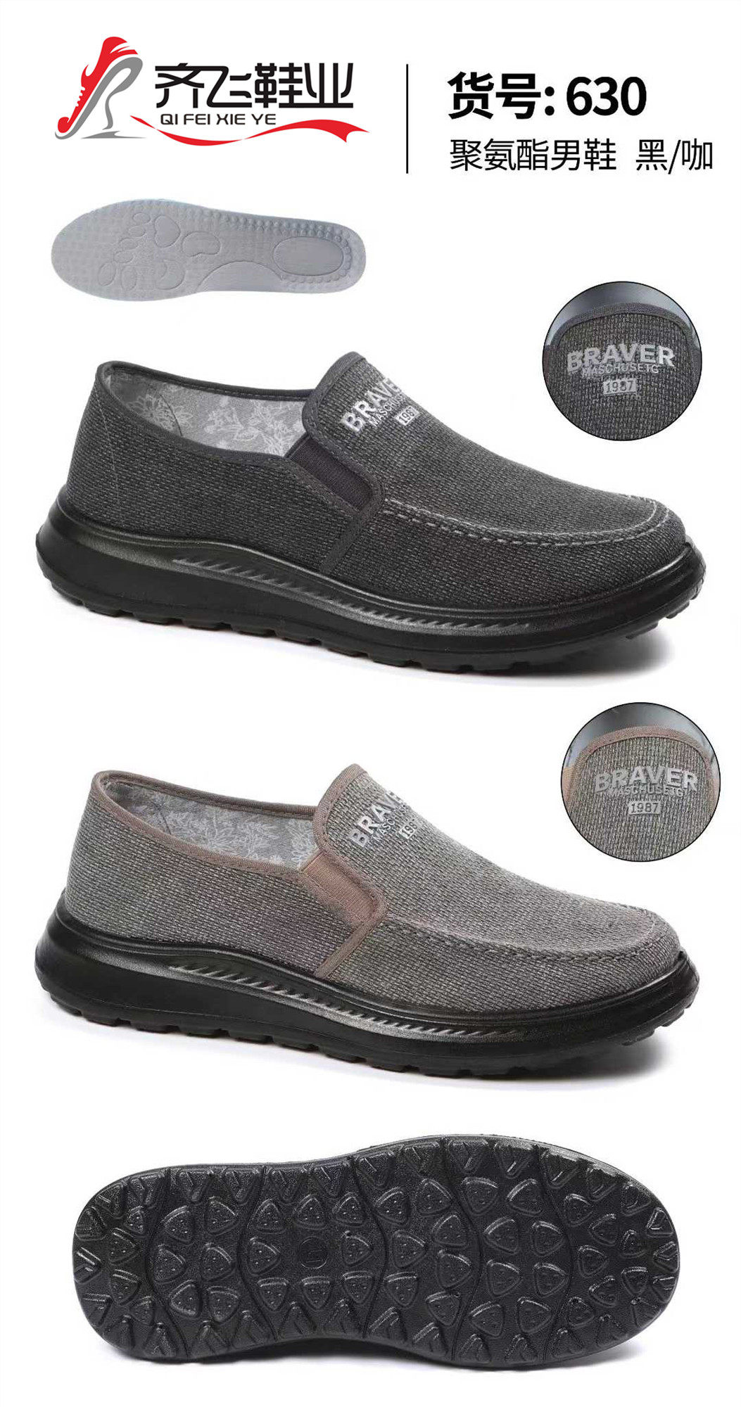 26年春季新款聚氨酯休闲男鞋