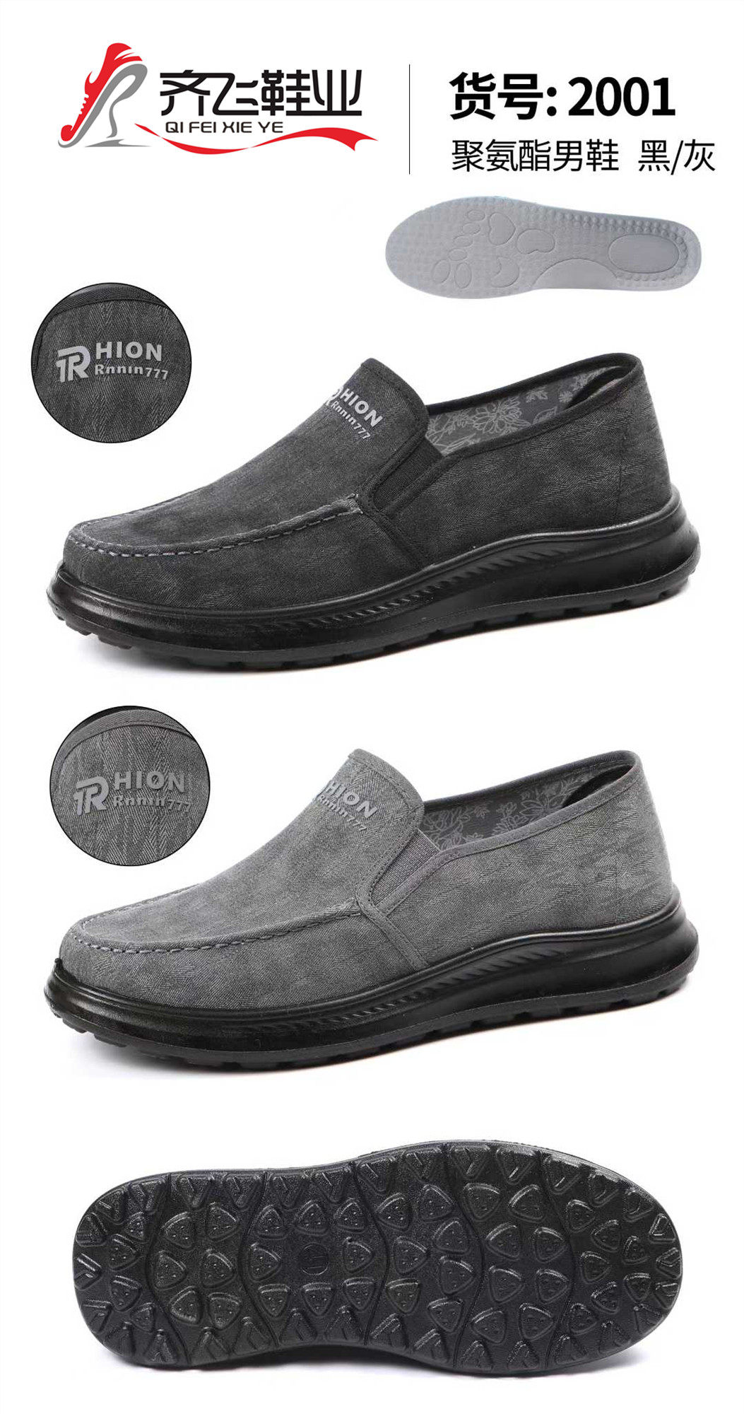 26年春季新款聚氨酯休闲男鞋