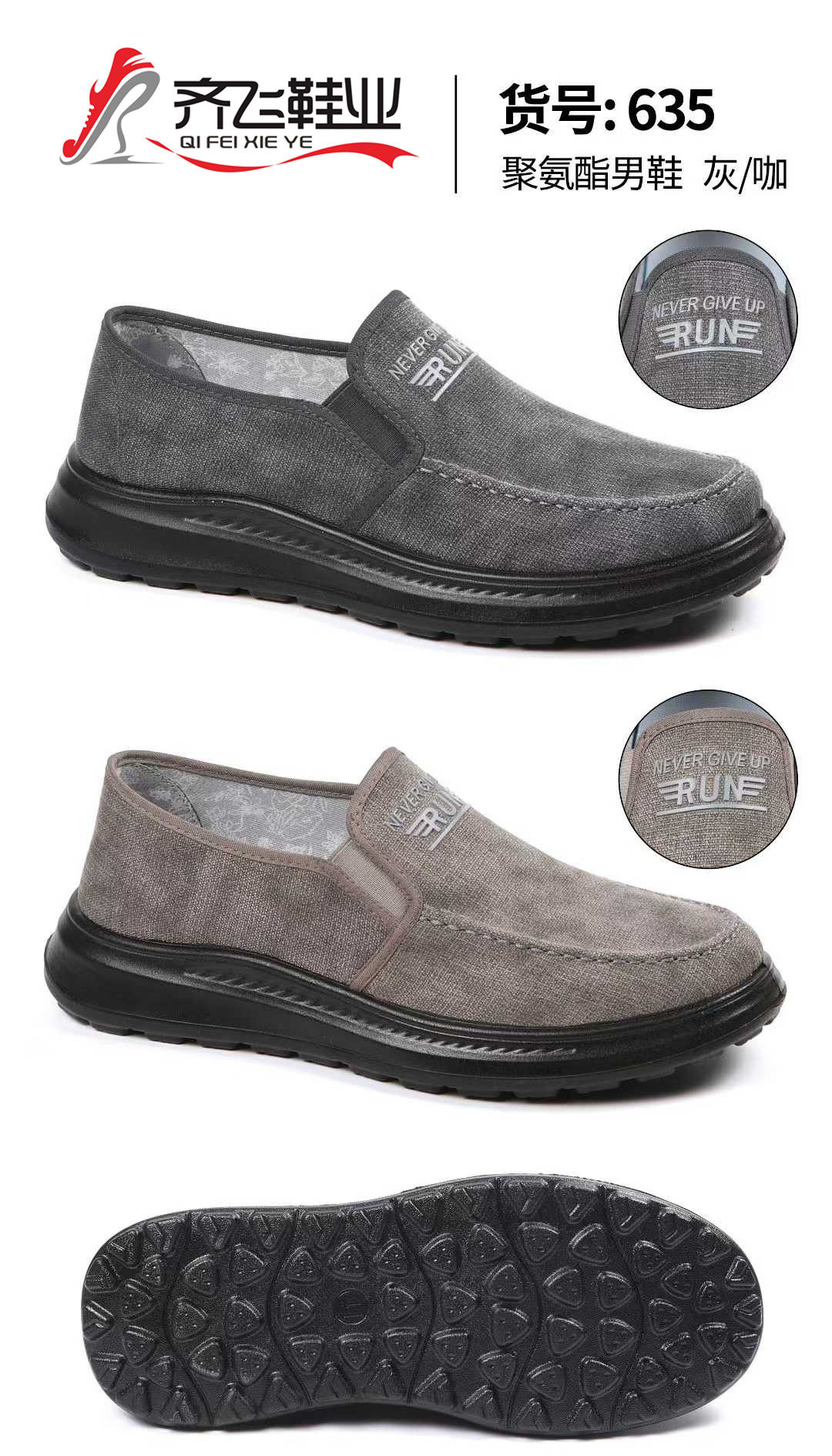 26年春季新款聚氨酯休闲男鞋