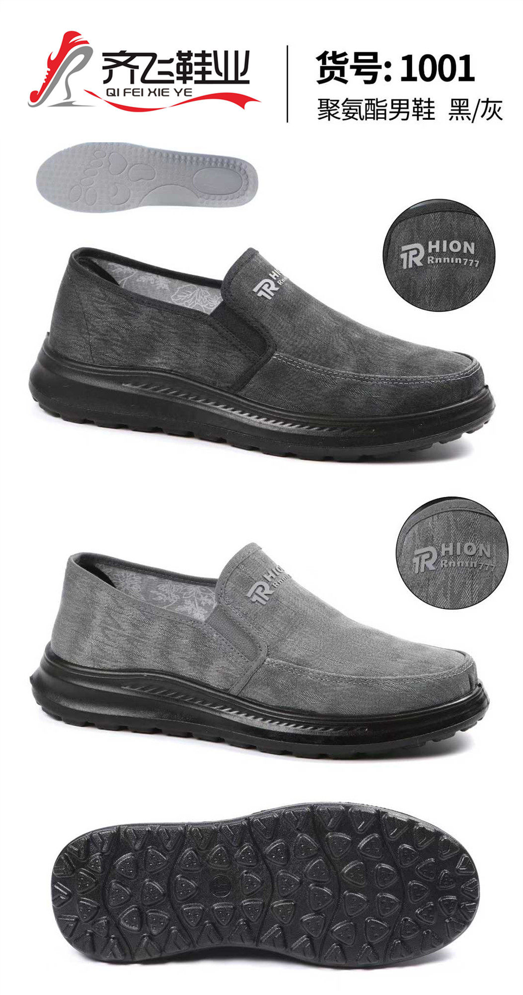 26年春季新款聚氨酯休闲男鞋