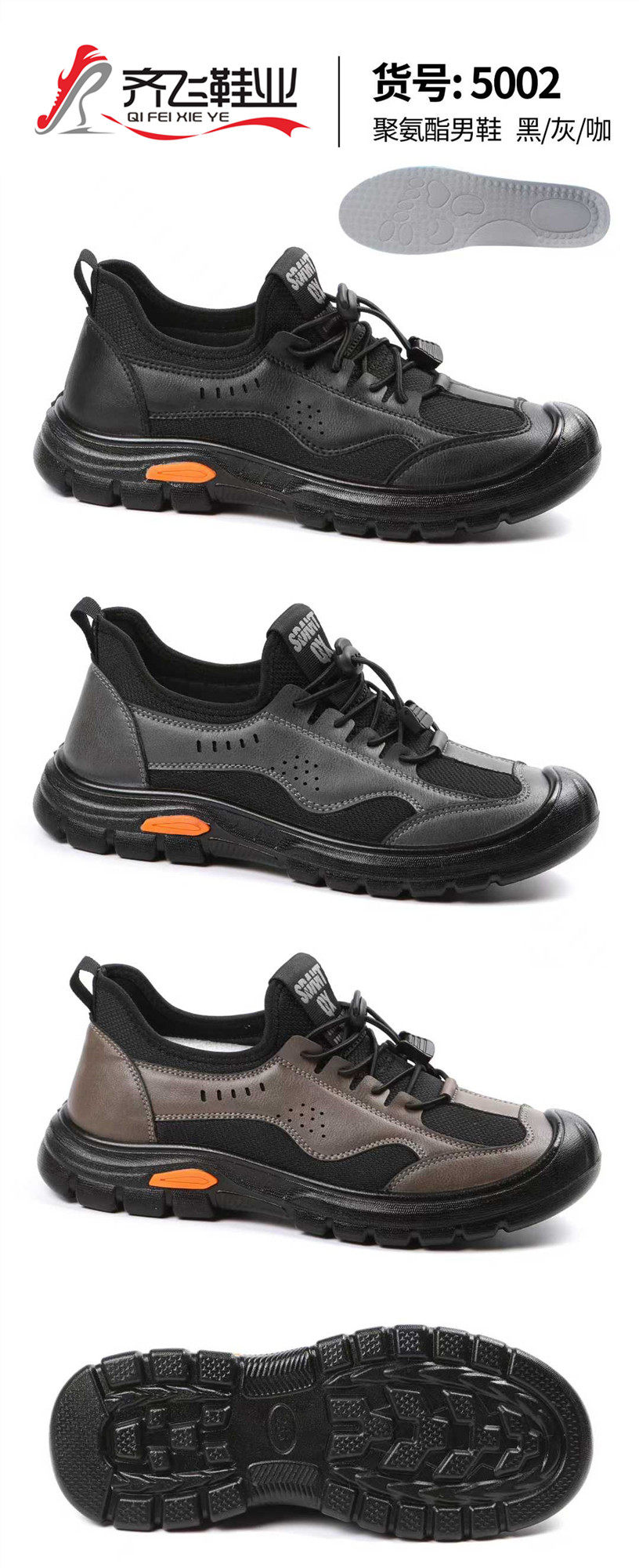 26年春季聚氨酯时尚休闲男鞋