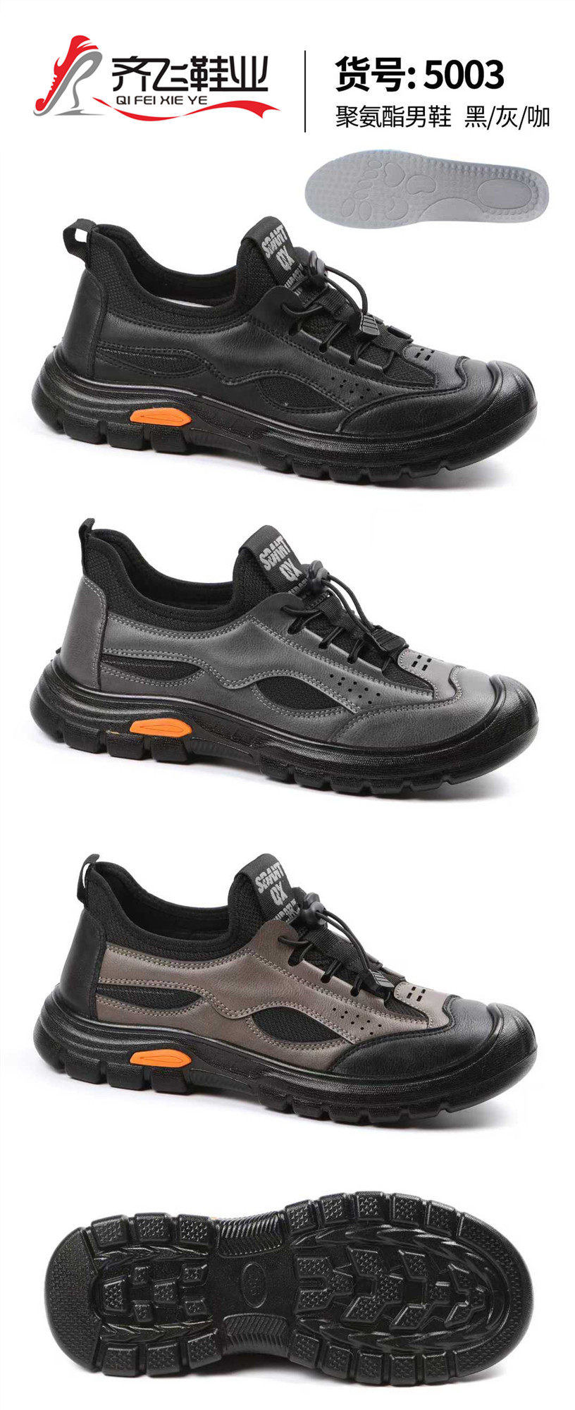 26年春季聚氨酯时尚休闲男鞋