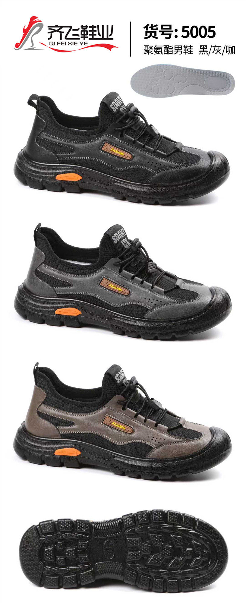 26年春季聚氨酯时尚休闲男鞋
