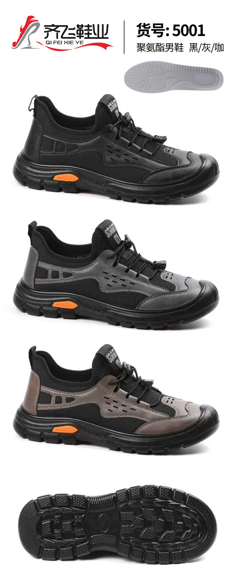 26年春季聚氨酯时尚休闲男鞋