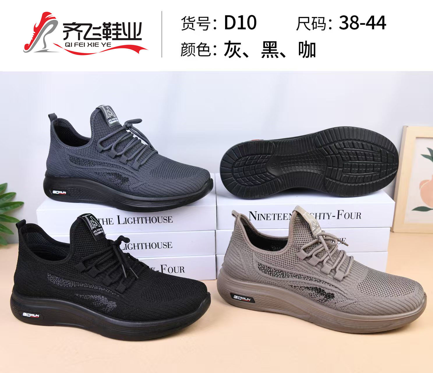 26年春季新款聚氨酯飞织男运动