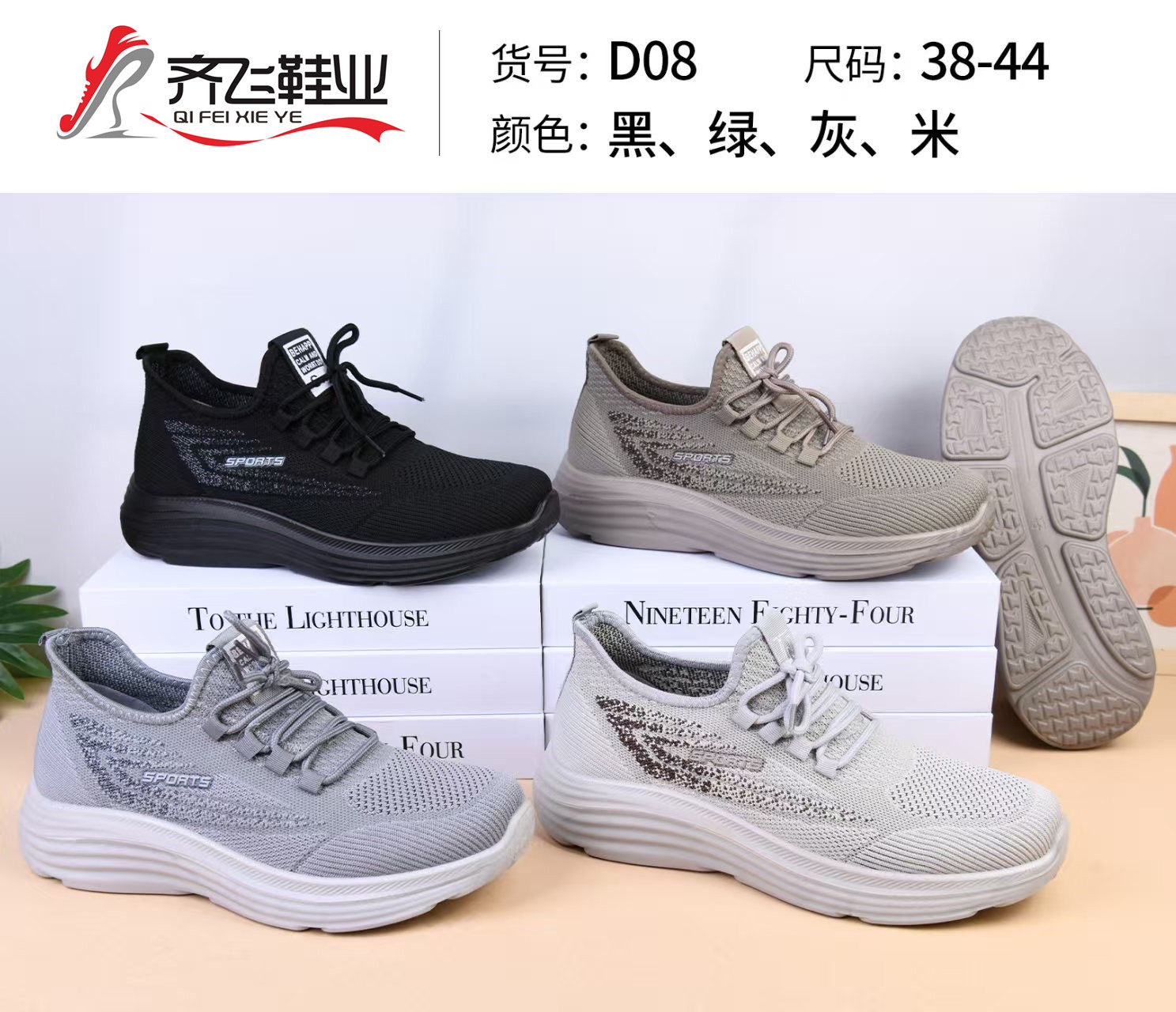 26年春季新款聚氨酯飞织男运动