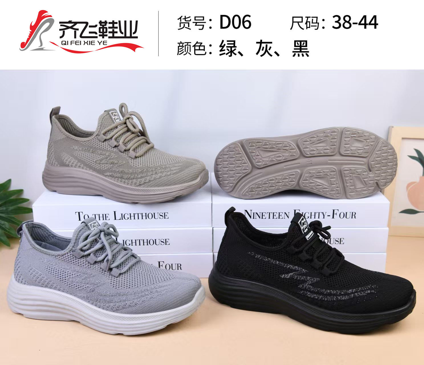 26年春季新款聚氨酯飞织男运动