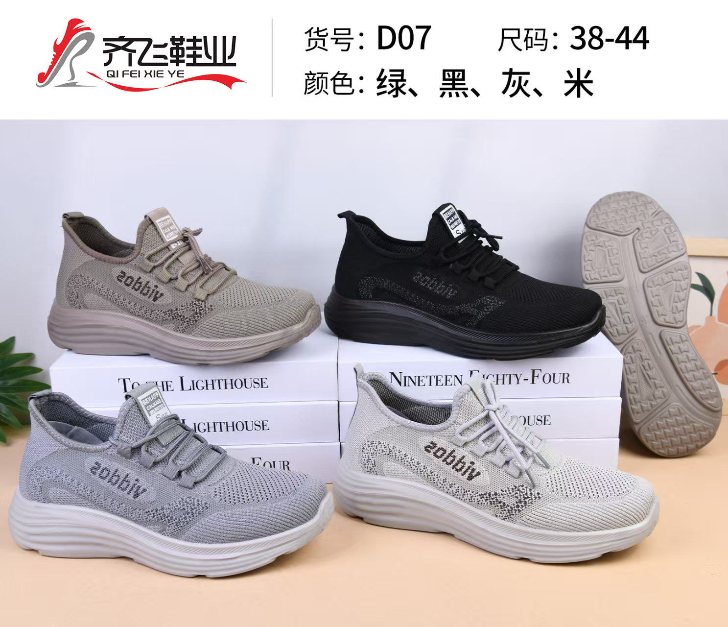 26年春季新款聚氨酯飞织男运动