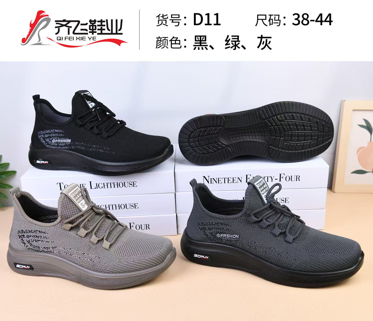 26年春季新款聚氨酯飞织男运动