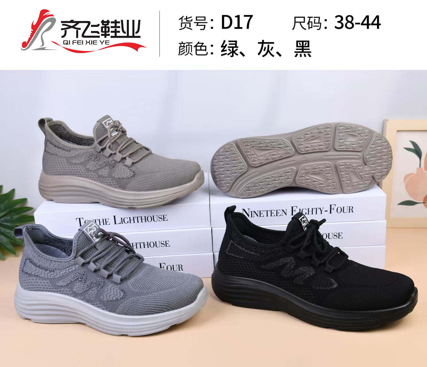 26年春季新款聚氨酯飞织男运动