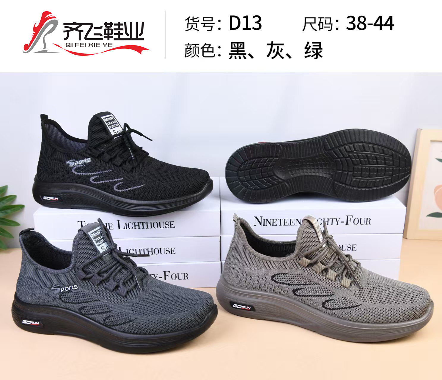 26年春季新款聚氨酯飞织男运动