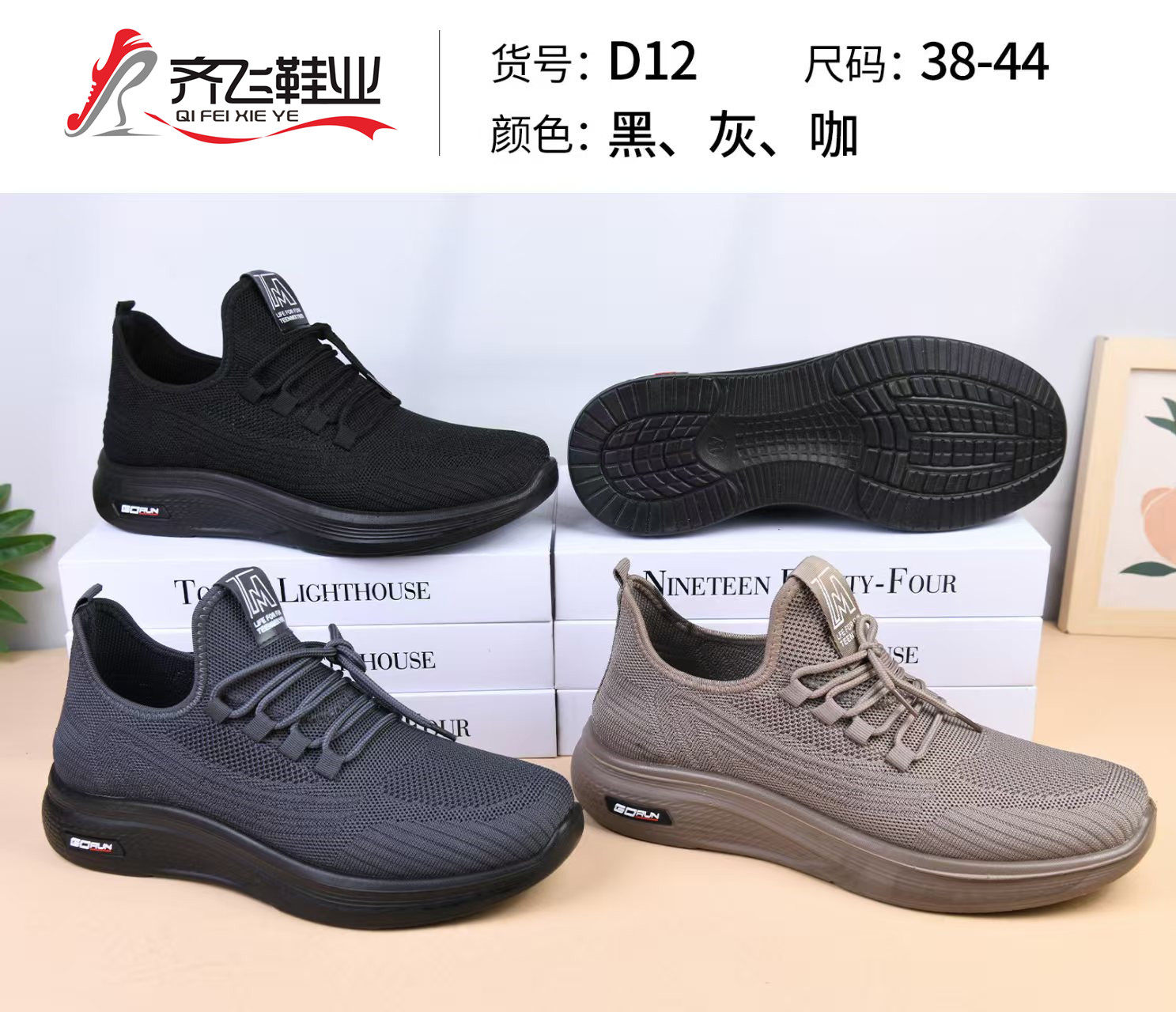 26年春季新款聚氨酯飞织男运动