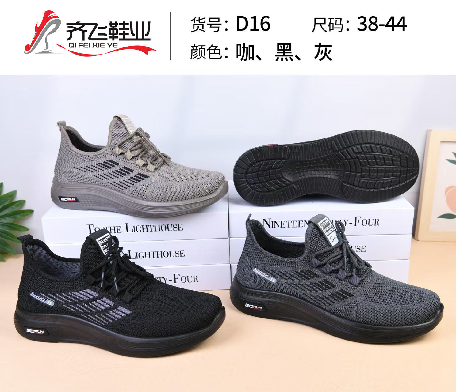 26年春季新款聚氨酯飞织男运动