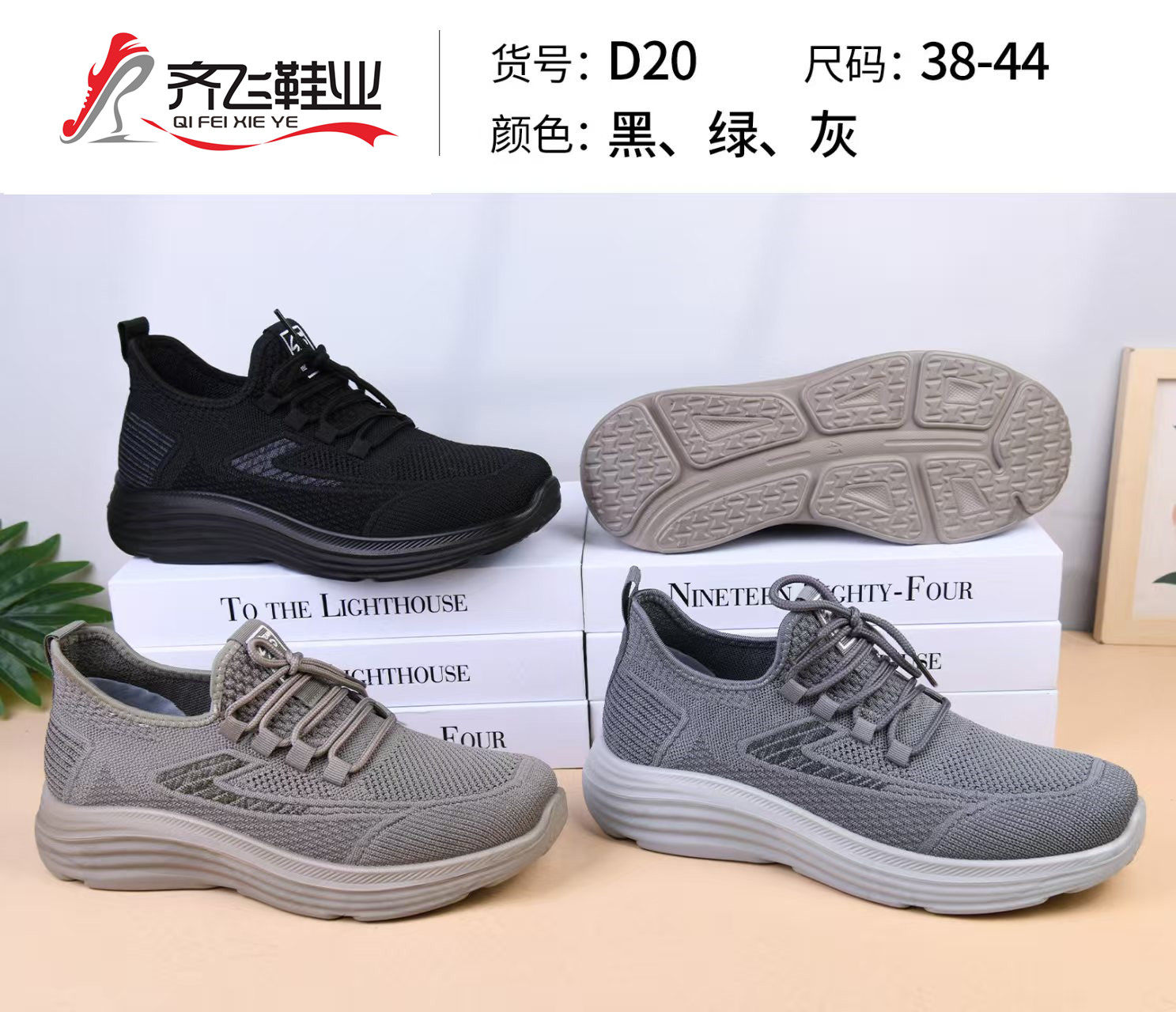 26年春季新款聚氨酯飞织男运动