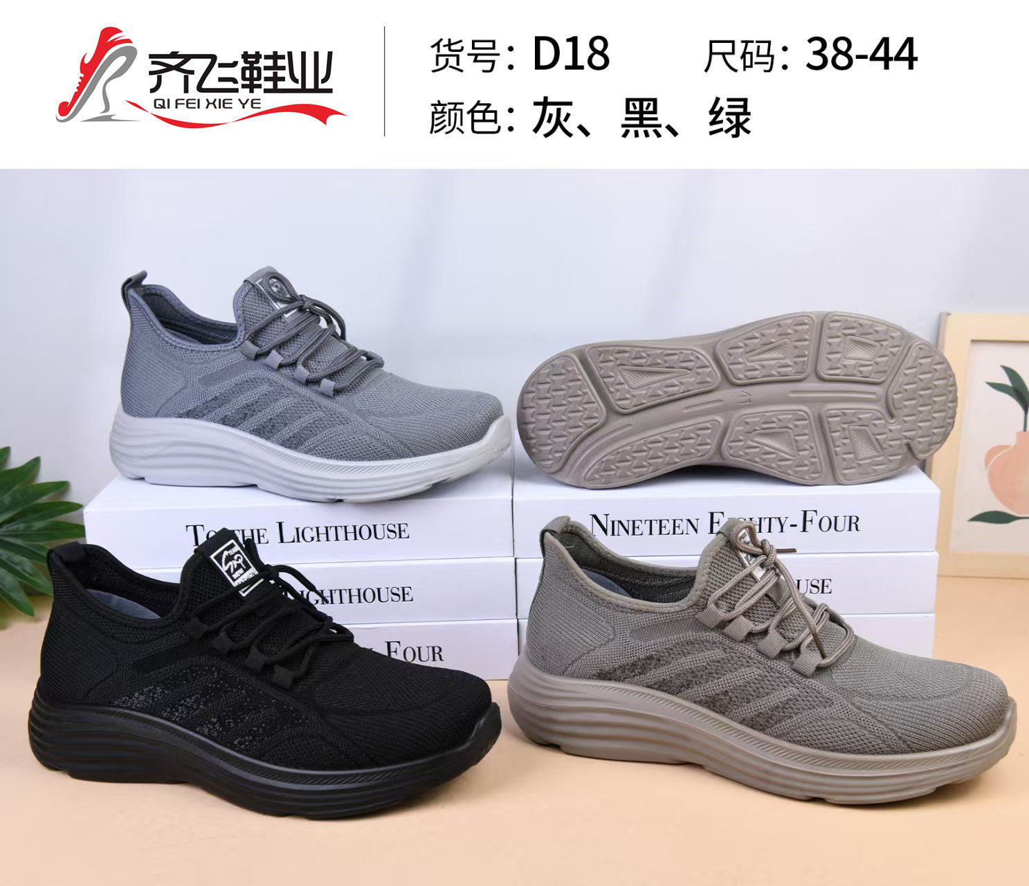 26年春季新款聚氨酯飞织男运动