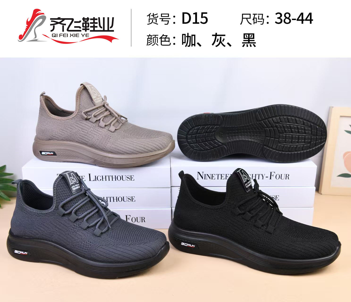 26年春季新款聚氨酯飞织男运动