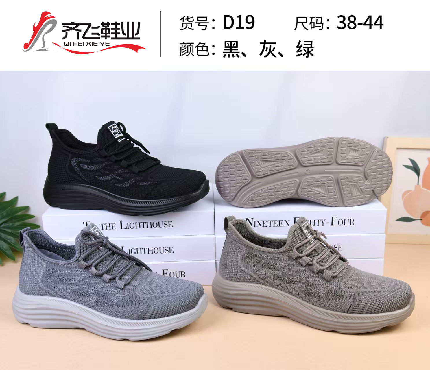 26年春季新款聚氨酯飞织男运动