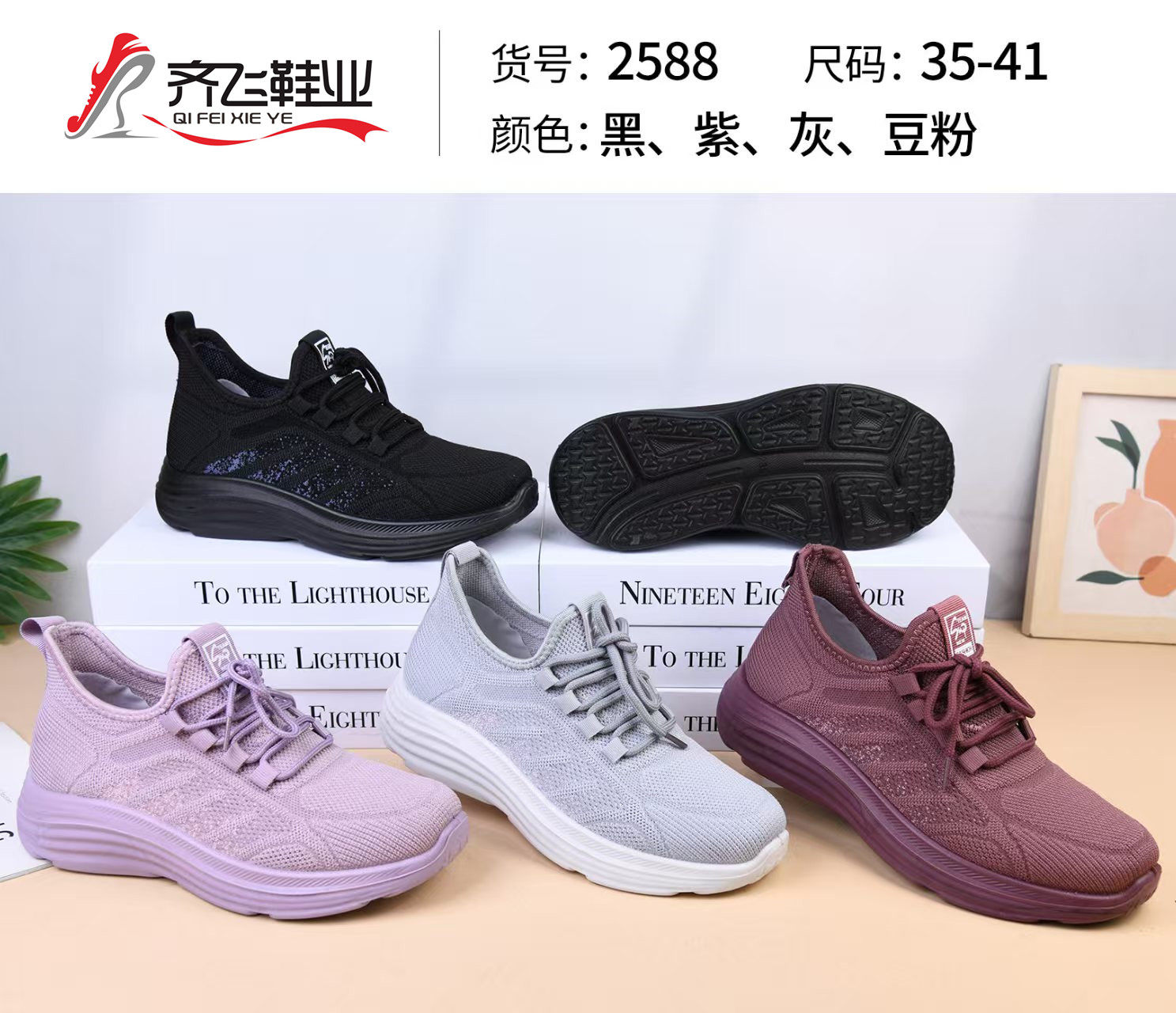 26年春季新款聚氨酯飞织女运动