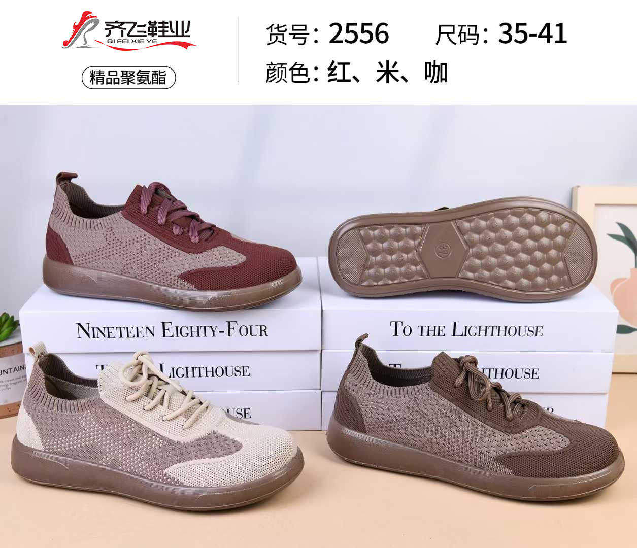 26年春季新款聚氨酯飞织休闲女鞋