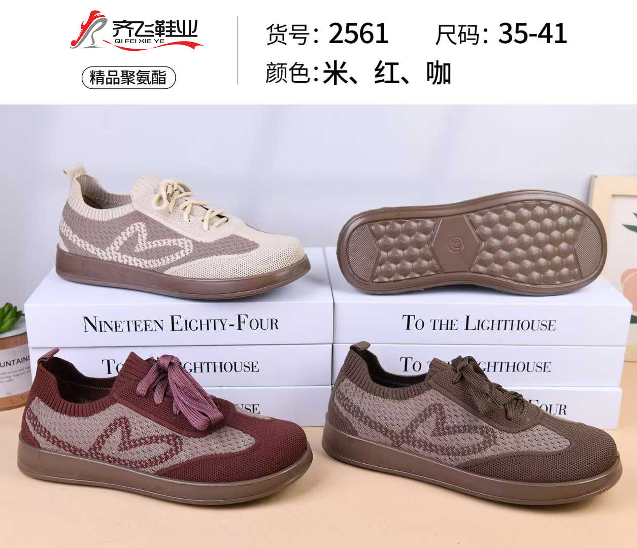 26年春季新款聚氨酯飞织休闲女鞋