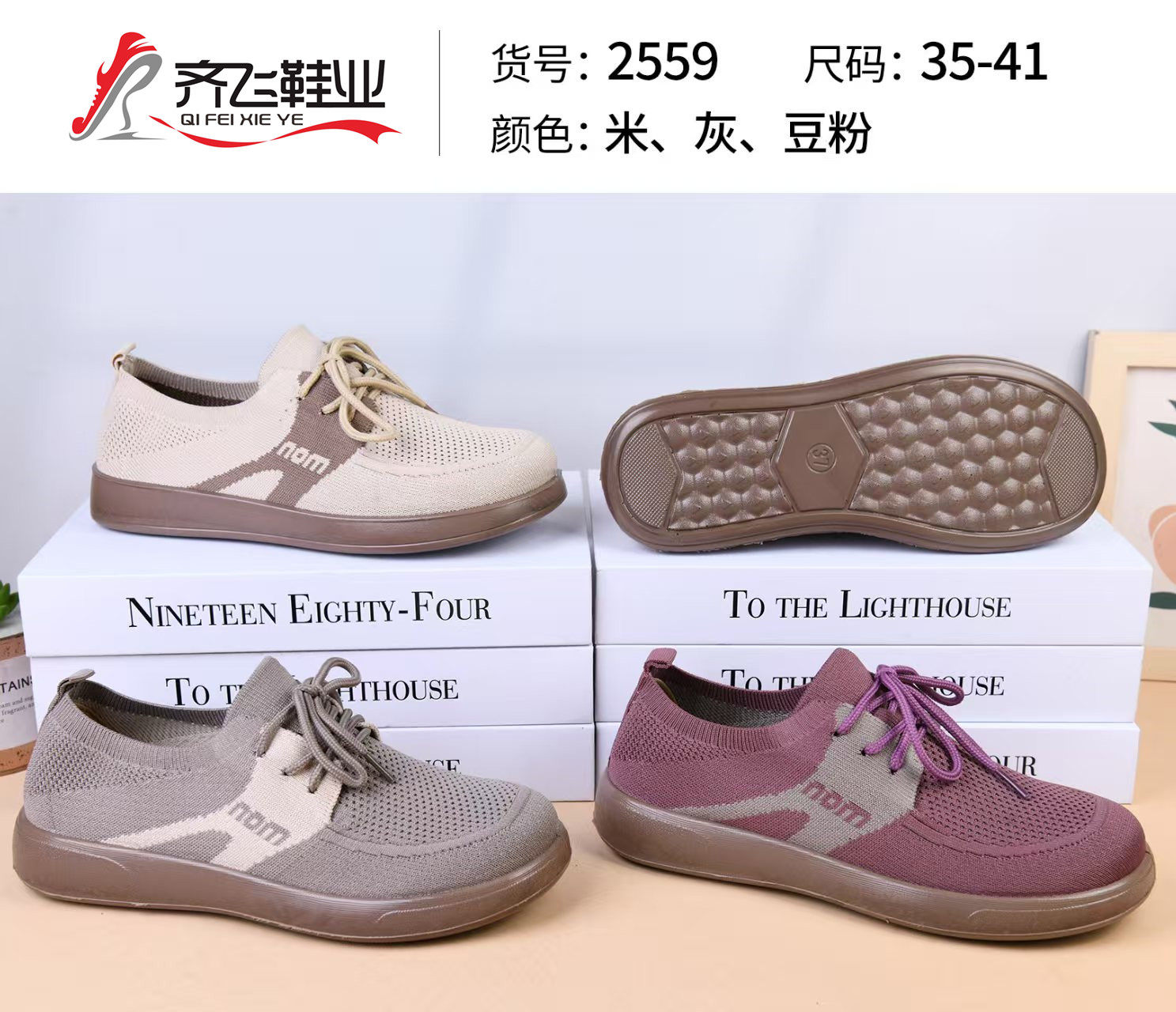 26年春季新款聚氨酯飞织休闲女鞋