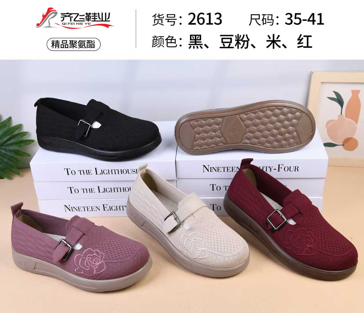 26年春季新款聚氨酯飞织浅口女鞋