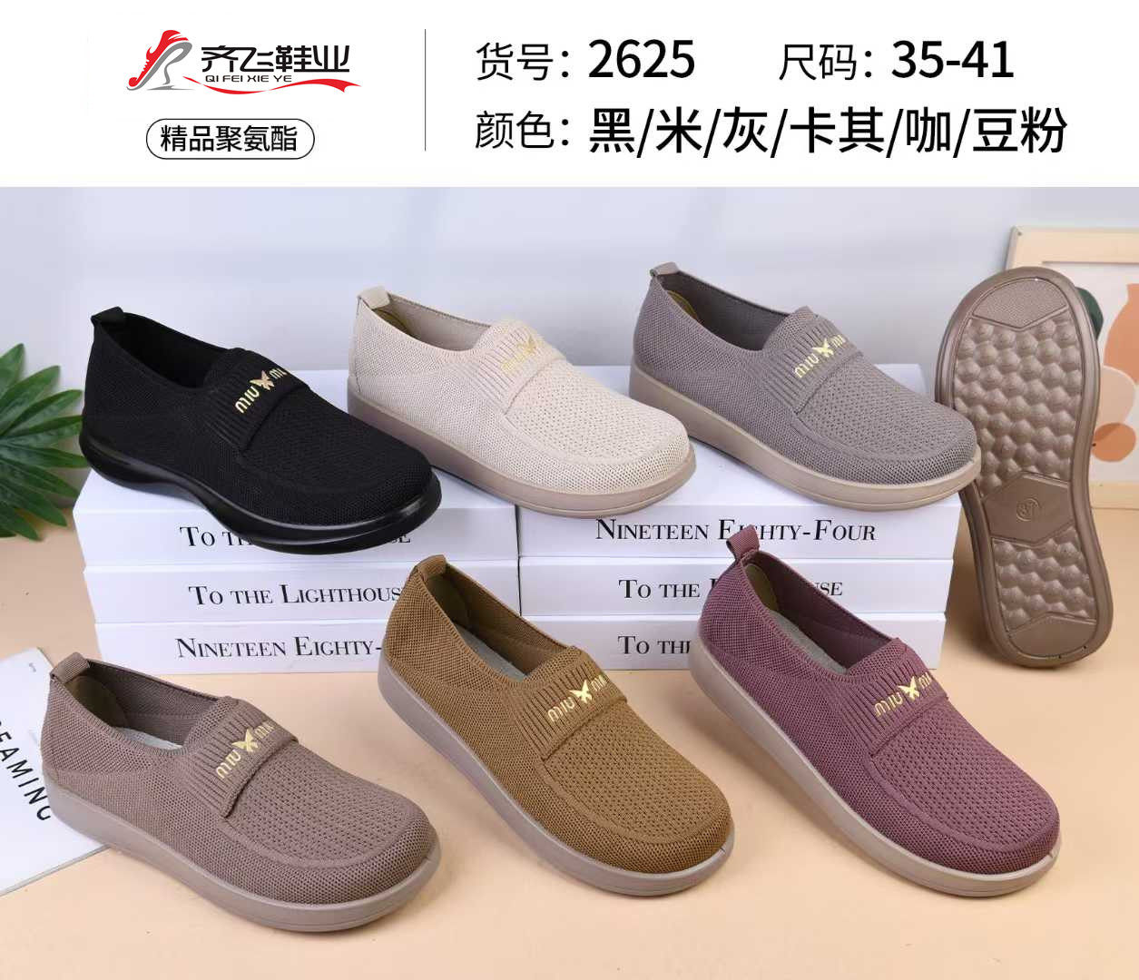 26年春季新款聚氨酯飞织浅口女鞋