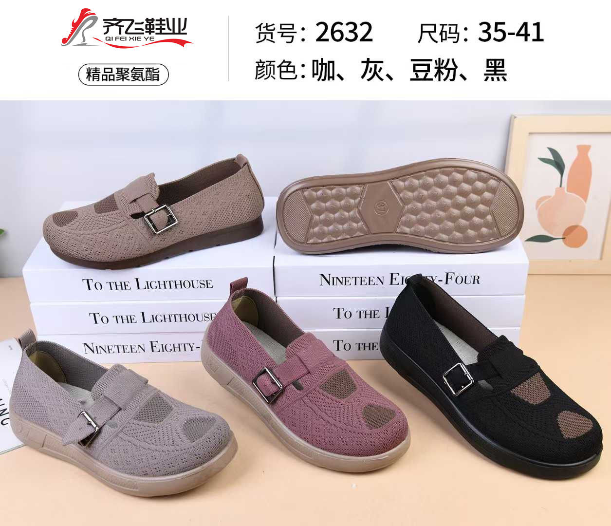 26年春季新款聚氨酯飞织浅口女鞋