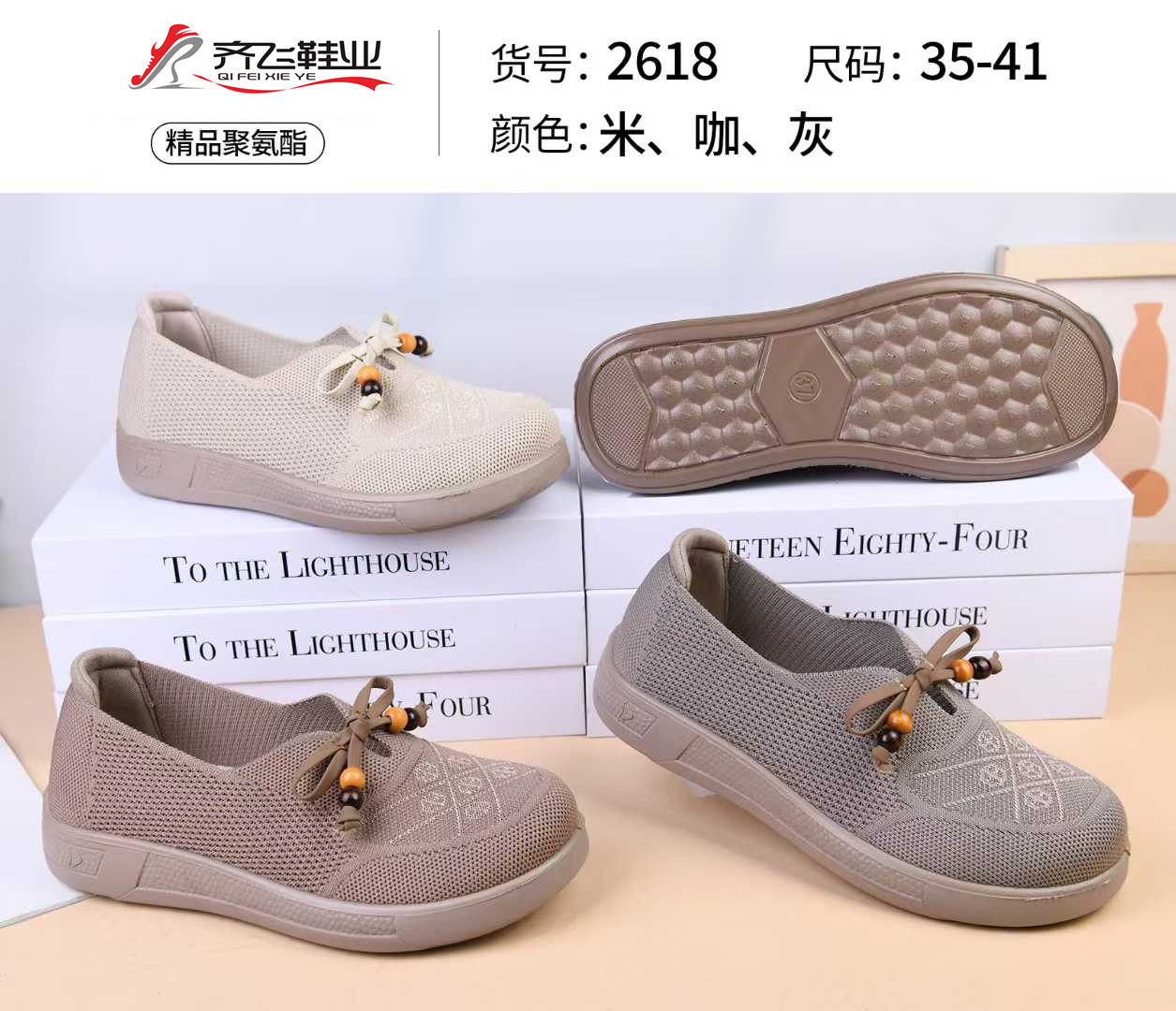 26年春季新款聚氨酯飞织浅口女鞋