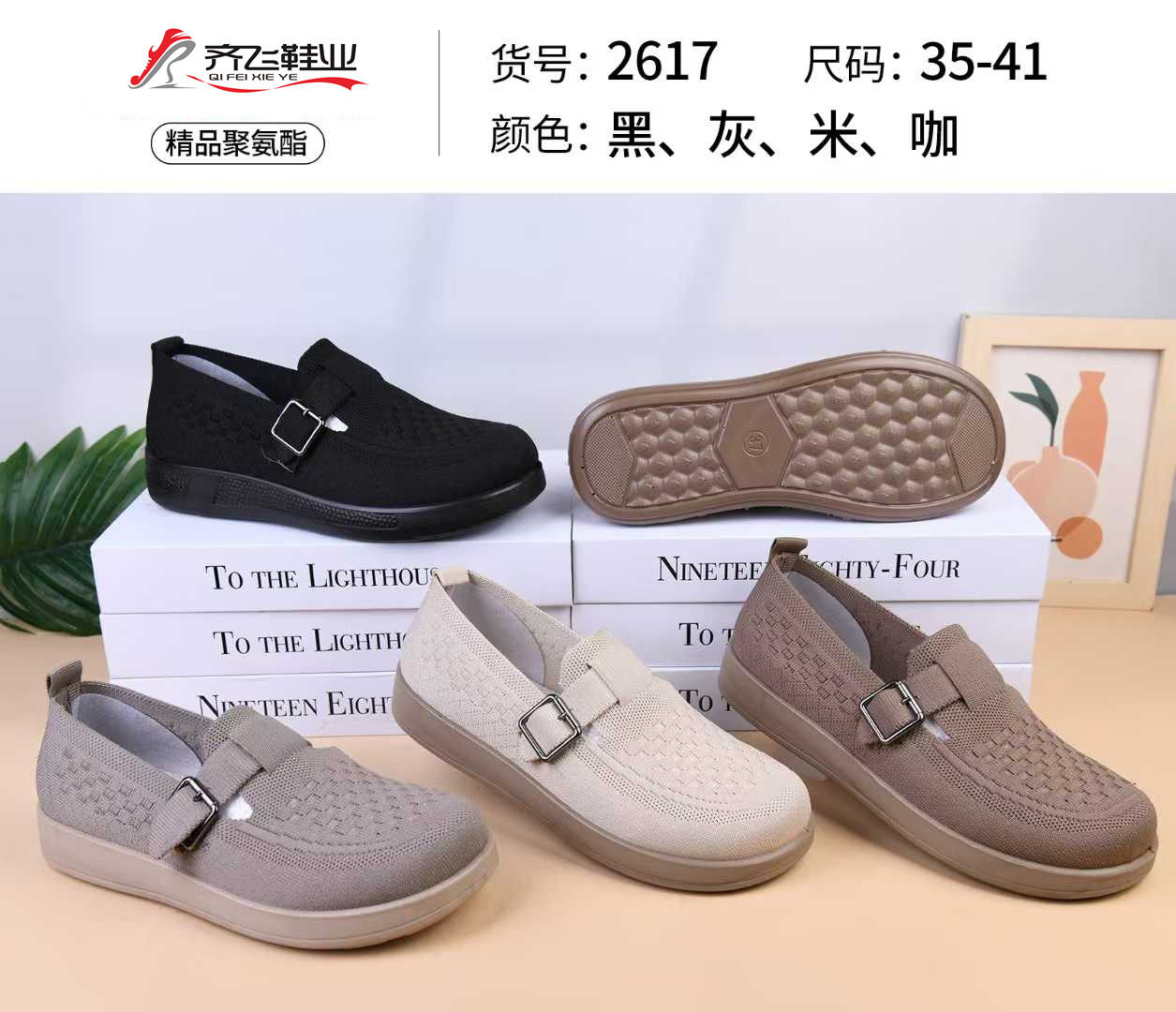 26年春季新款聚氨酯飞织浅口女鞋