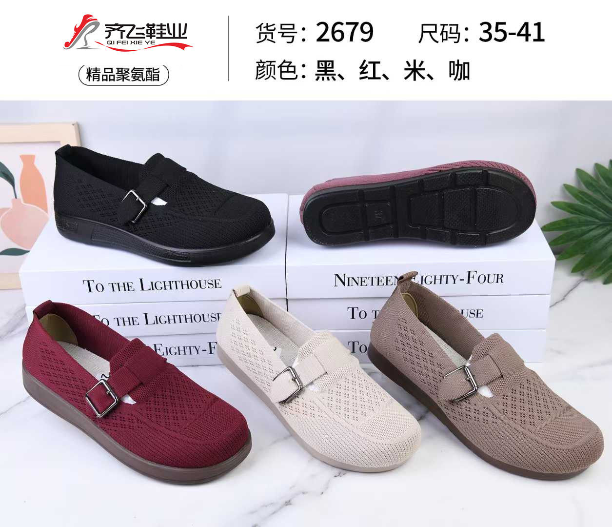 26年春季新款聚氨酯飞织浅口女鞋