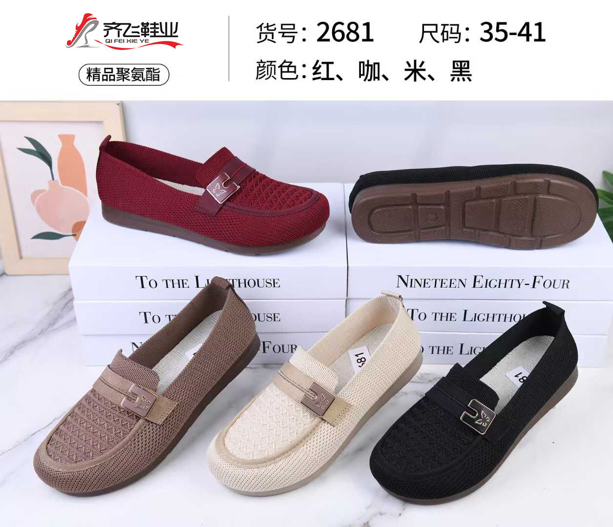 26年春季新款聚氨酯飞织浅口女鞋