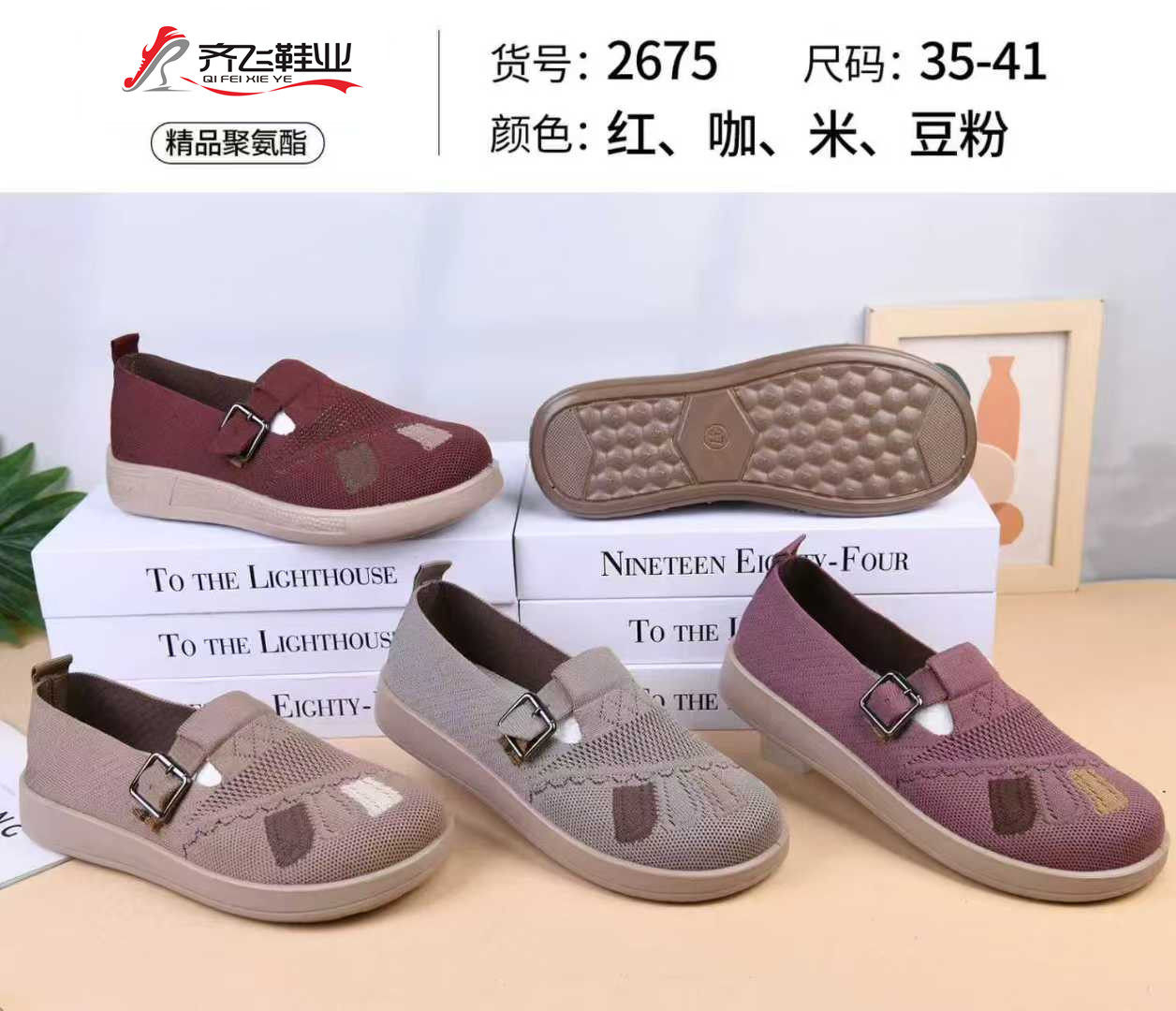 26年春季新款聚氨酯飞织浅口女鞋