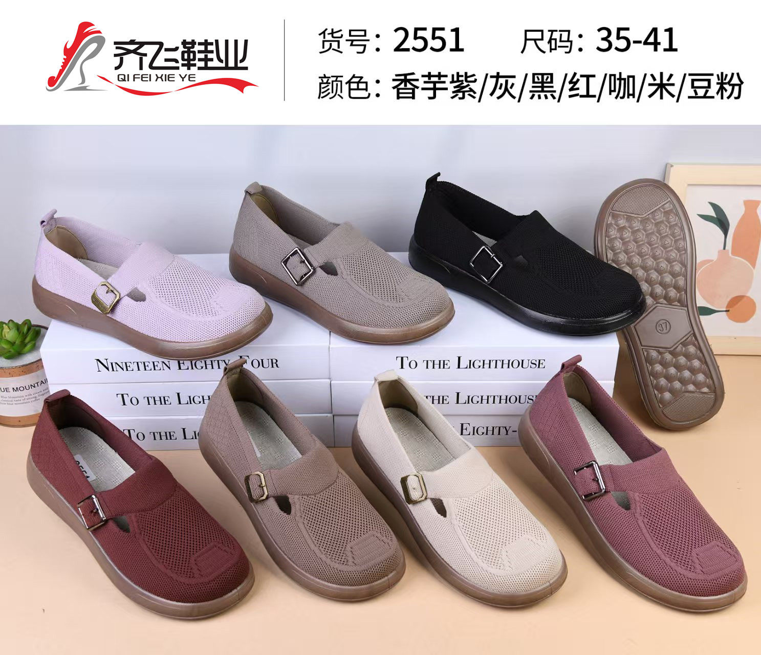 26年春季新款聚氨酯飞织浅口女鞋