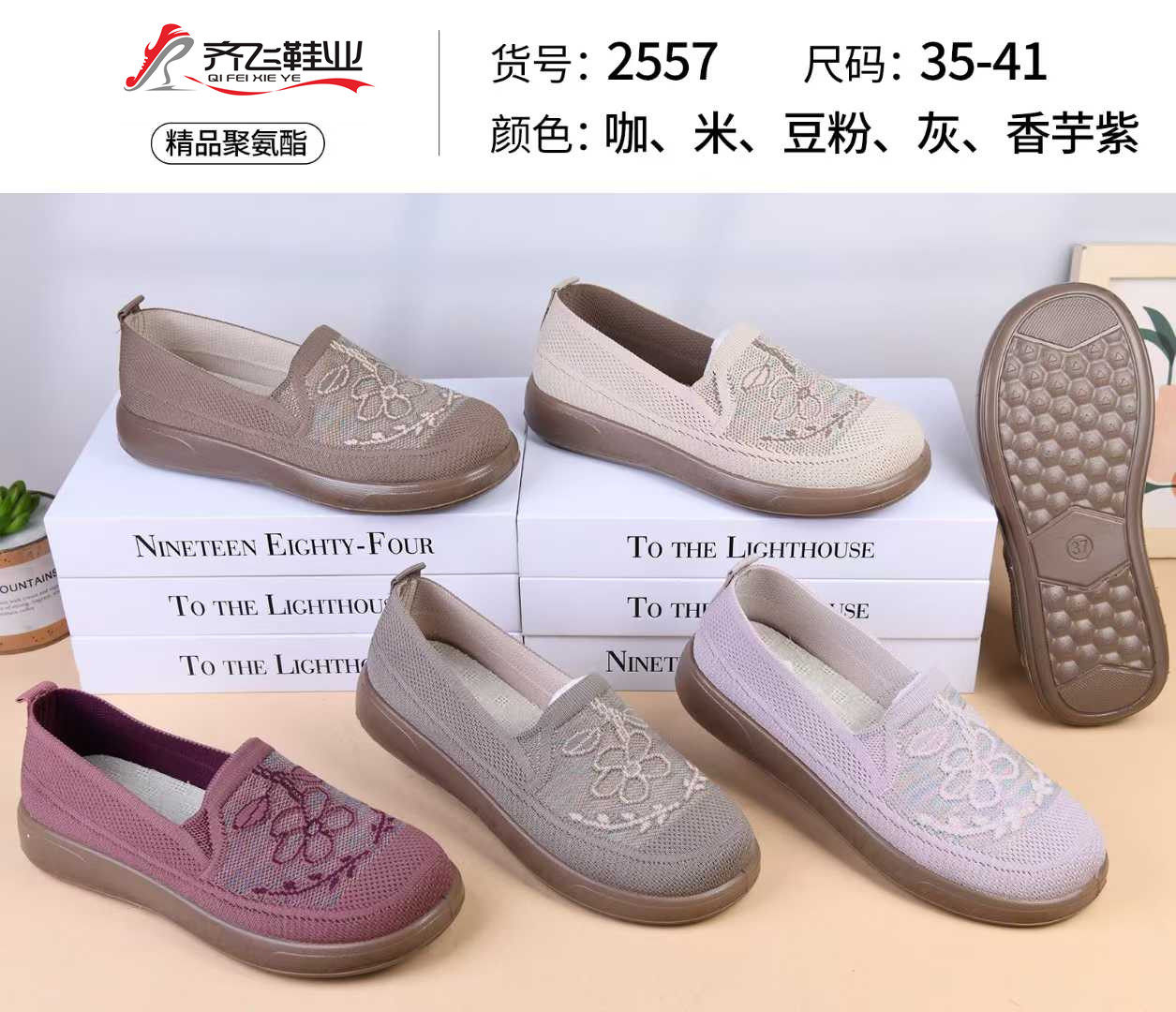 26年春季新款休闲老太太鞋