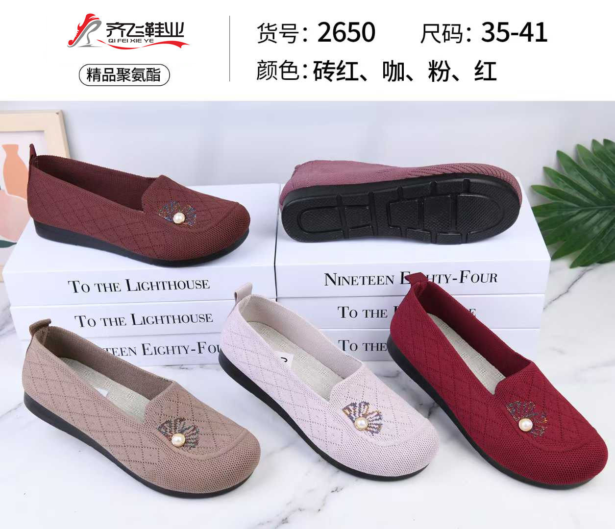 26年春季新款休闲老太太鞋