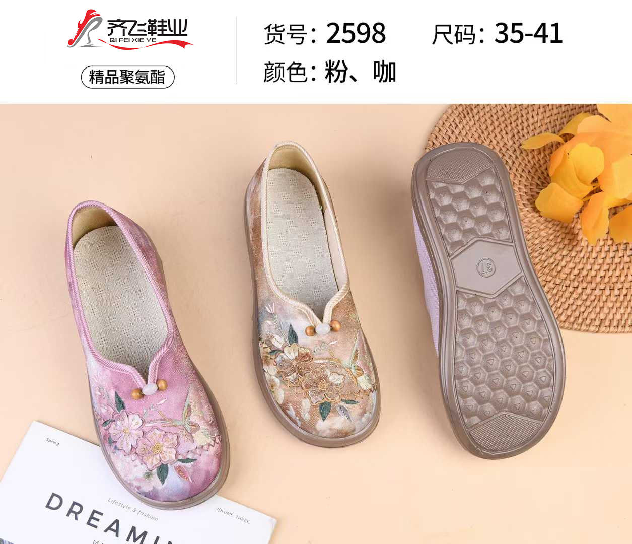 26年春季新款民族风女鞋