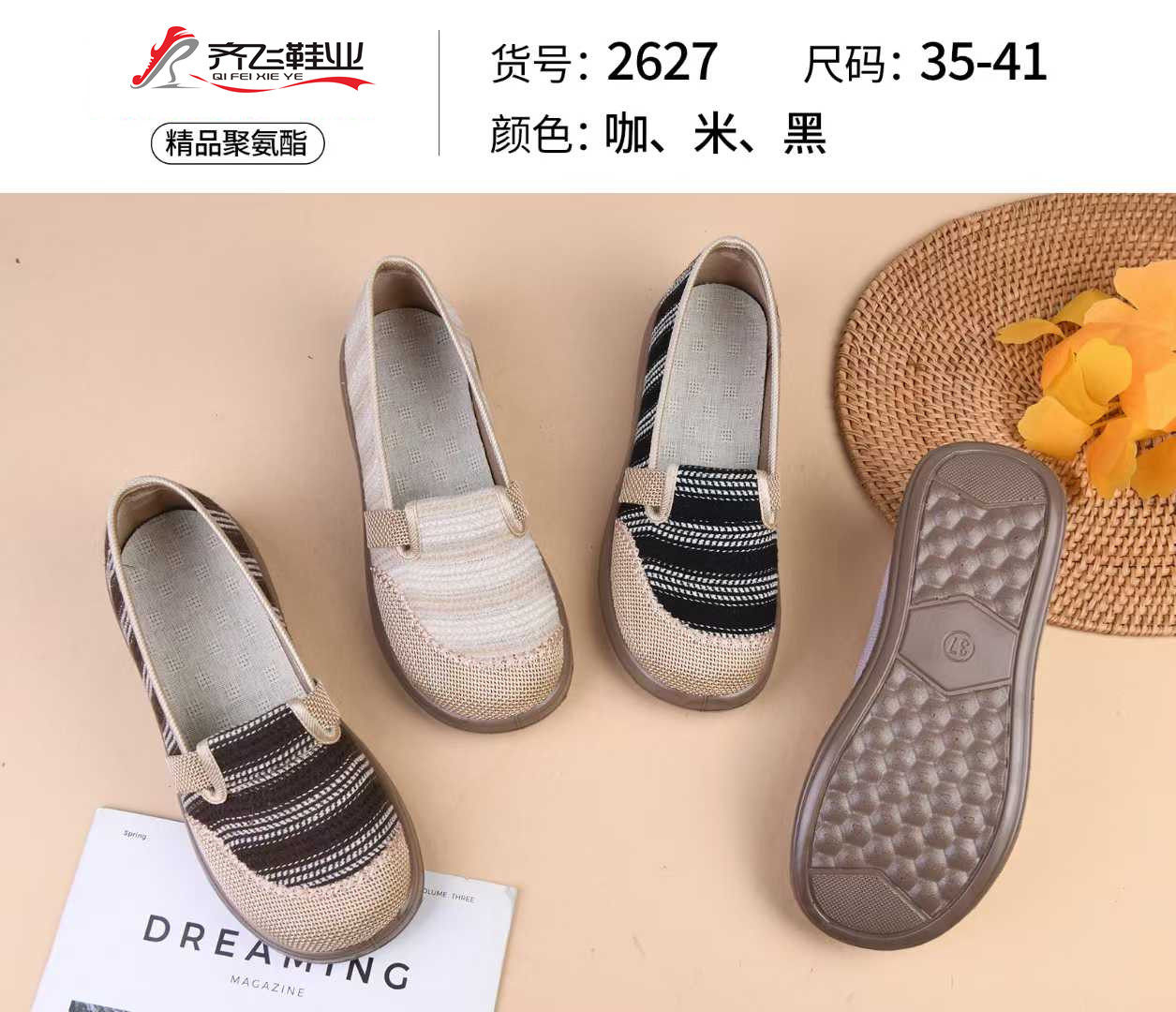 26年春季新款民族风女鞋