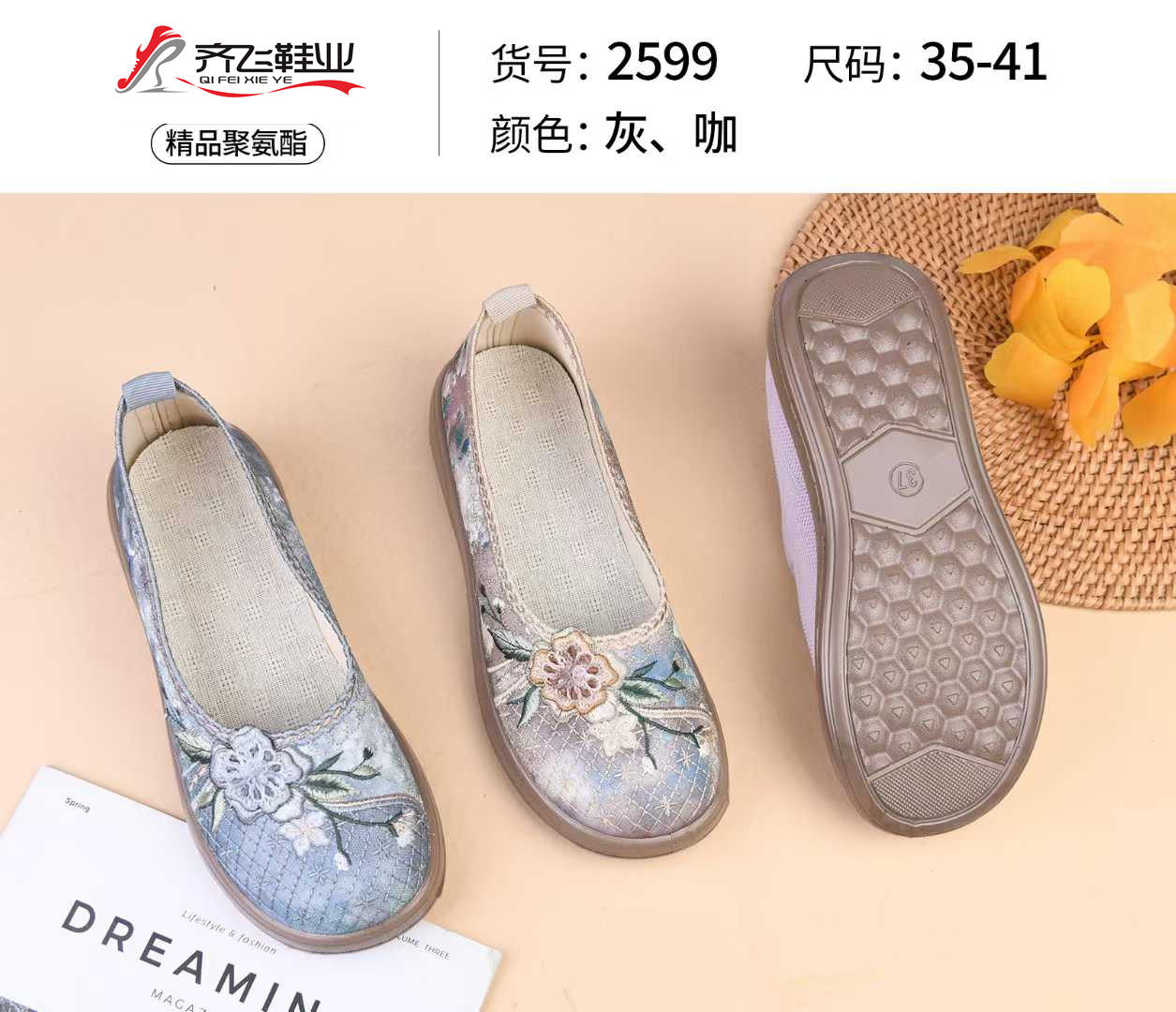 26年春季新款民族风女鞋