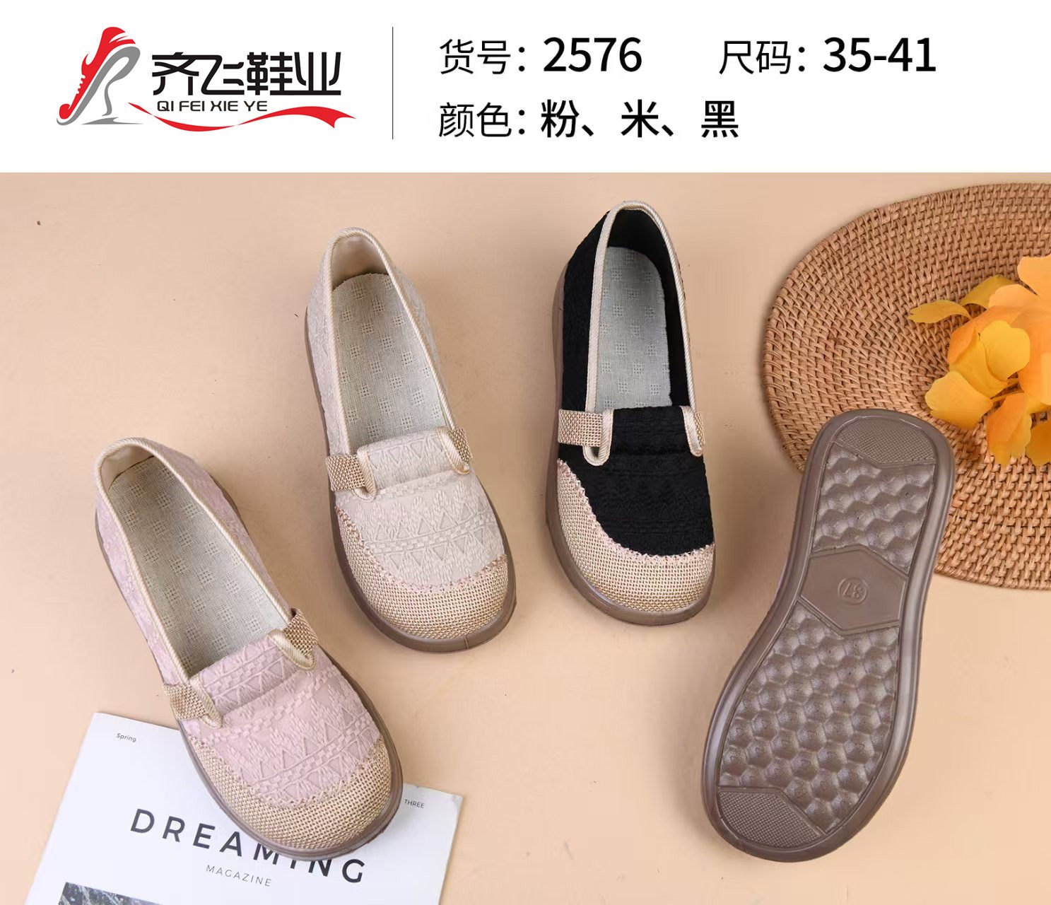 26年春季新款民族风女鞋