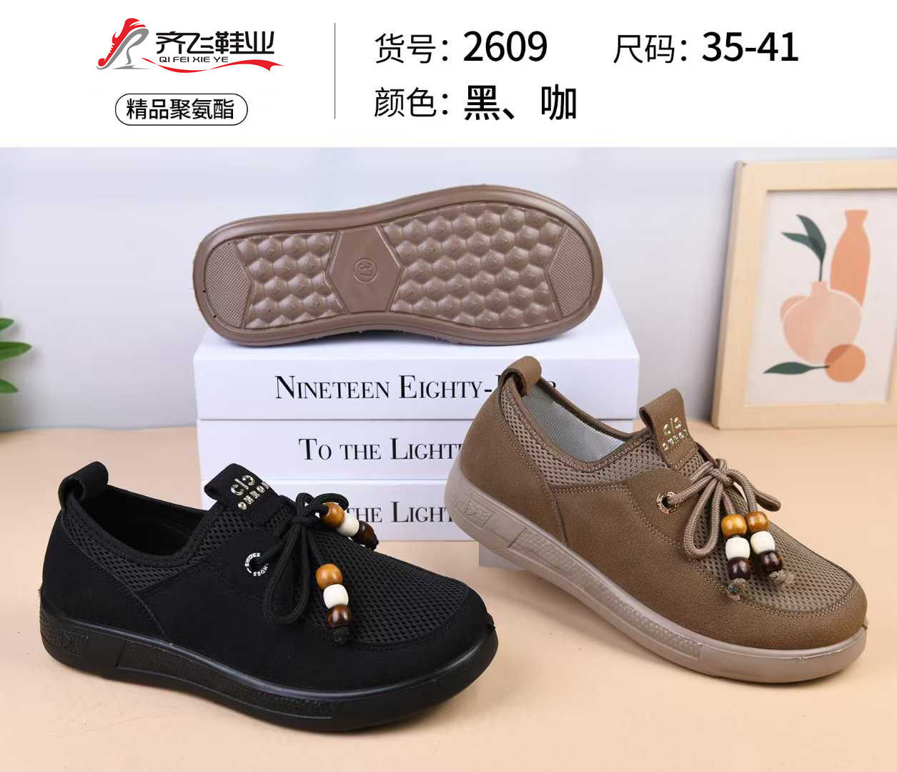 26年春季新款聚氨酯时尚女鞋