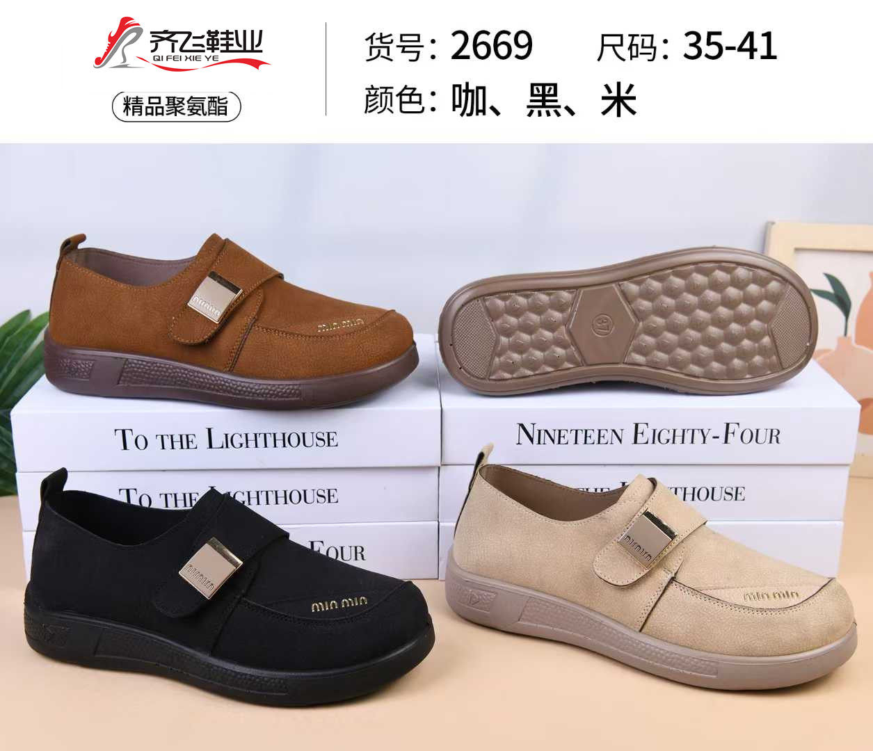 26年春季新款聚氨酯时尚女鞋