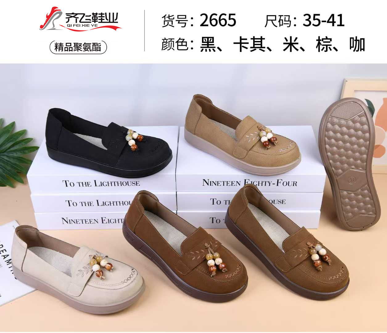 26年春季新款聚氨酯时尚女鞋