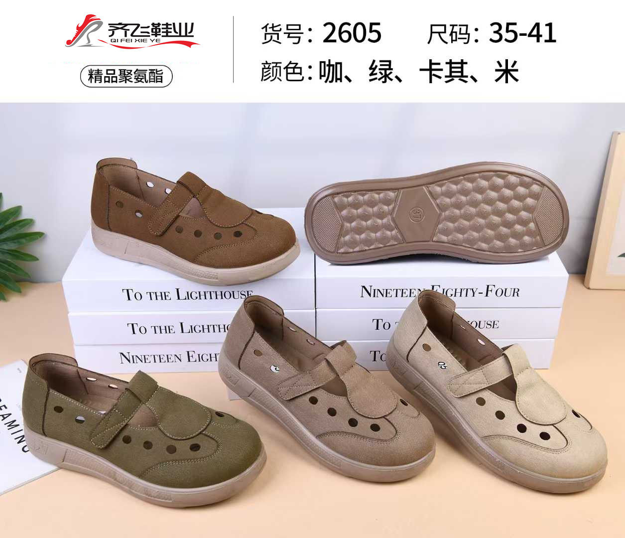 26年春季新款聚氨酯时尚女鞋