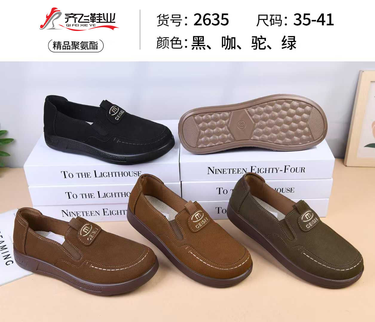 26年春季新款聚氨酯时尚女鞋