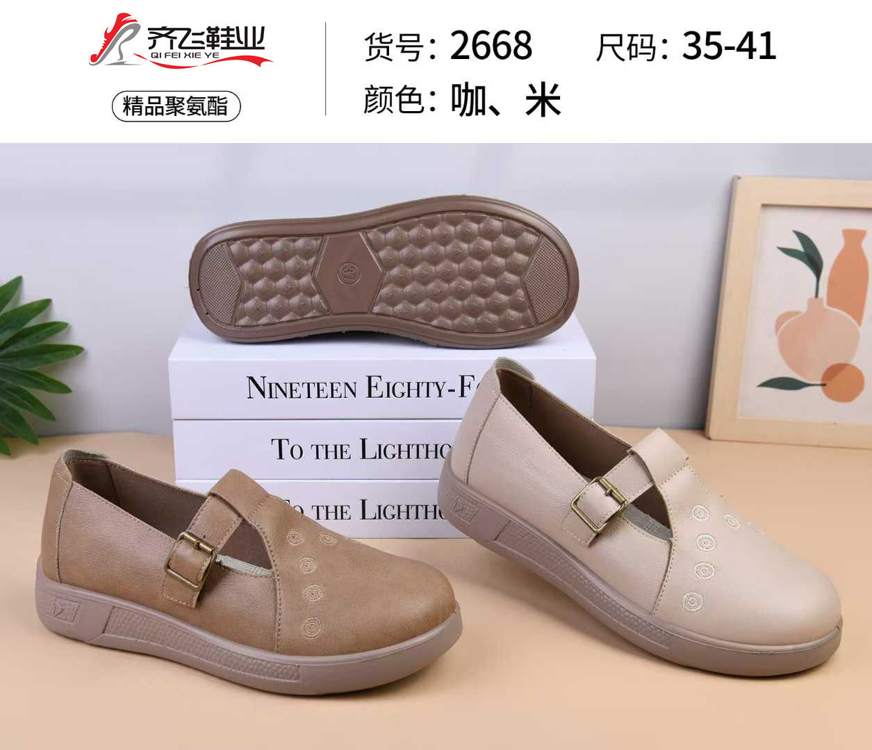 26年春季新款聚氨酯时尚女鞋