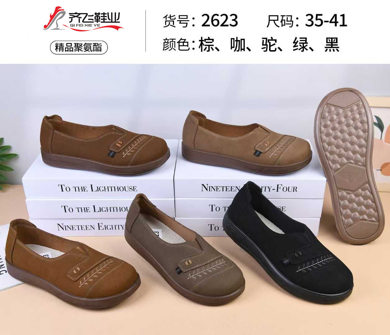 26年春季新款聚氨酯时尚女鞋